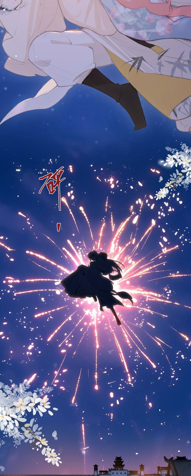 Манга Слухи о королеве лгали?! - Глава 46 Страница 3