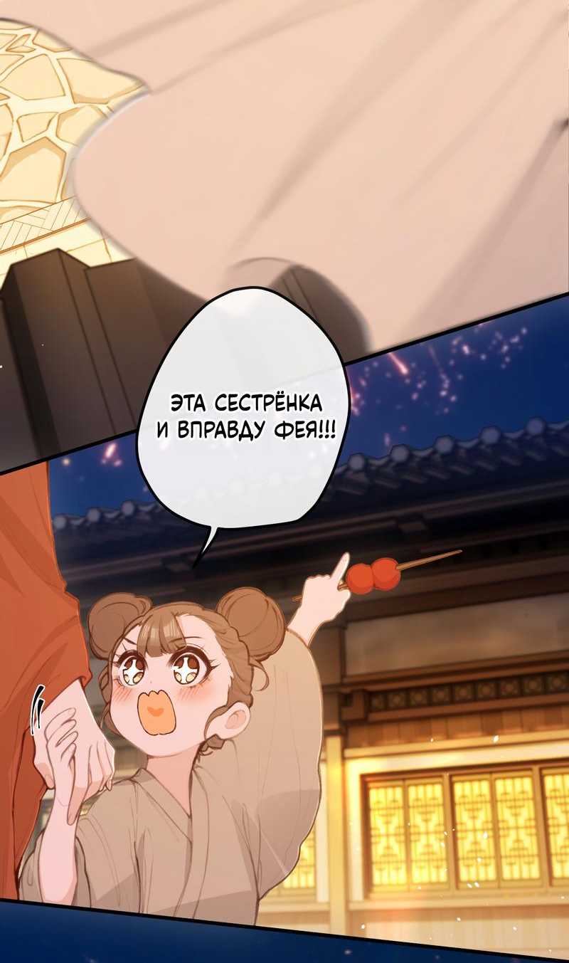 Манга Слухи о королеве лгали?! - Глава 46 Страница 6