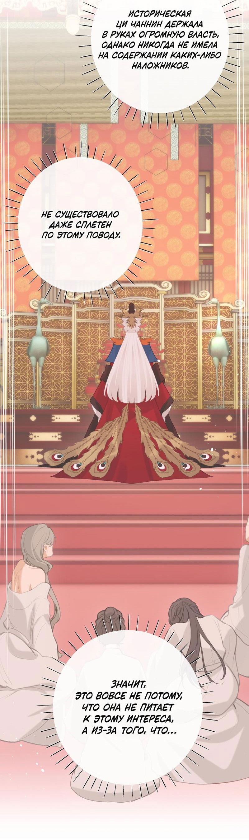 Манга Слухи о королеве лгали?! - Глава 46 Страница 17