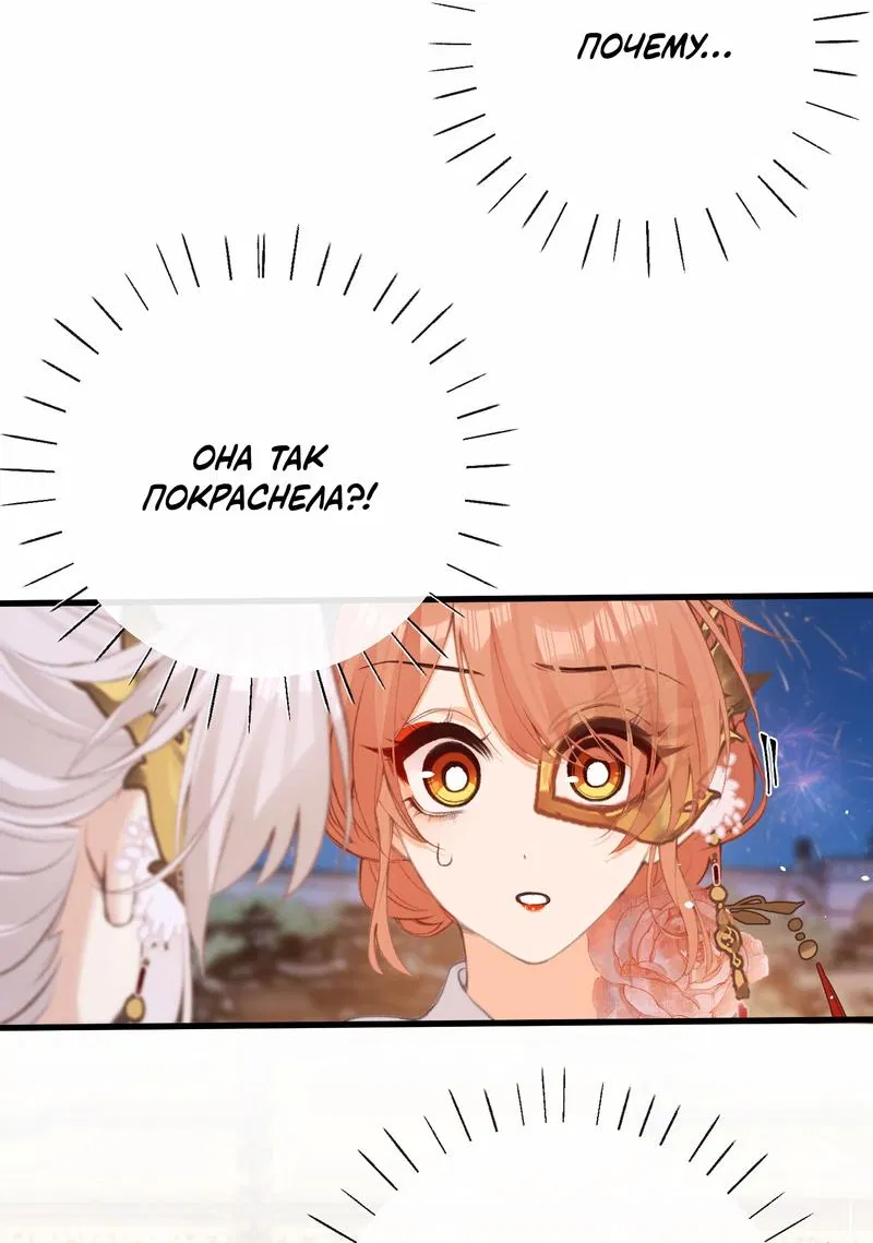Манга Слухи о королеве лгали?! - Глава 46 Страница 16
