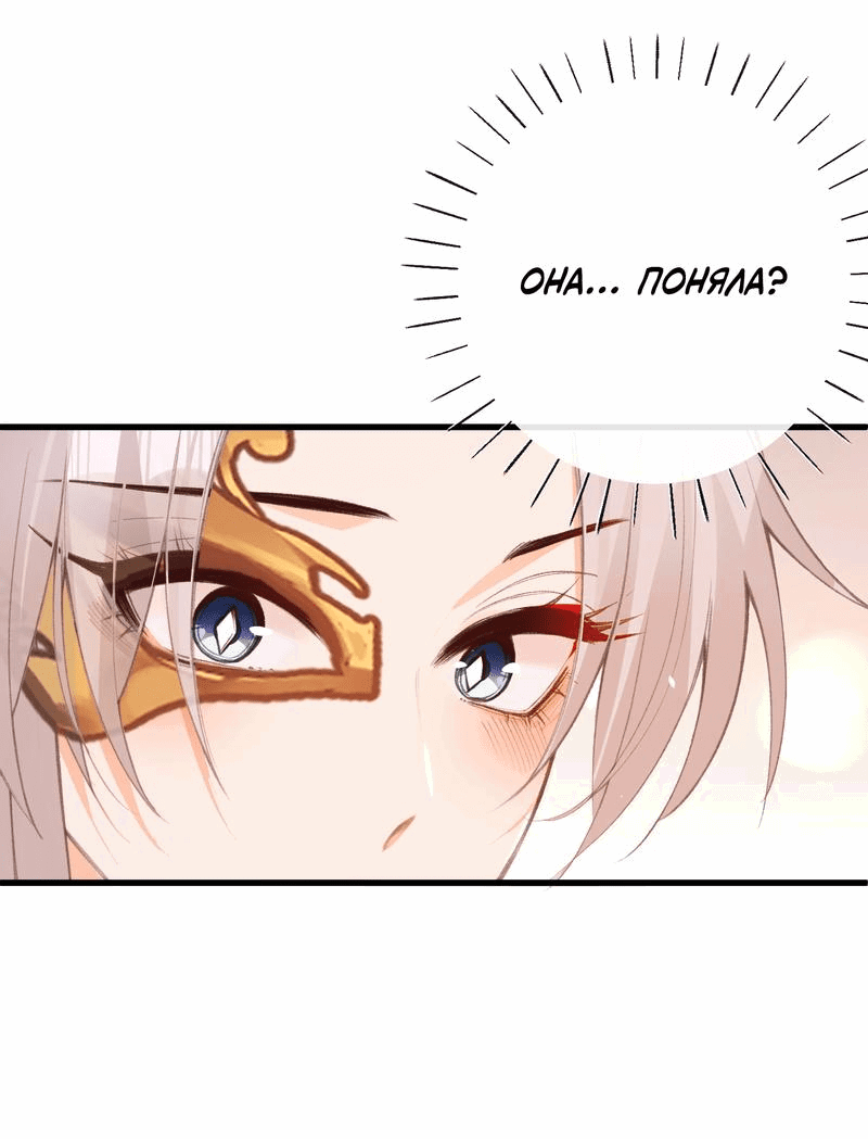 Манга Слухи о королеве лгали?! - Глава 46 Страница 20