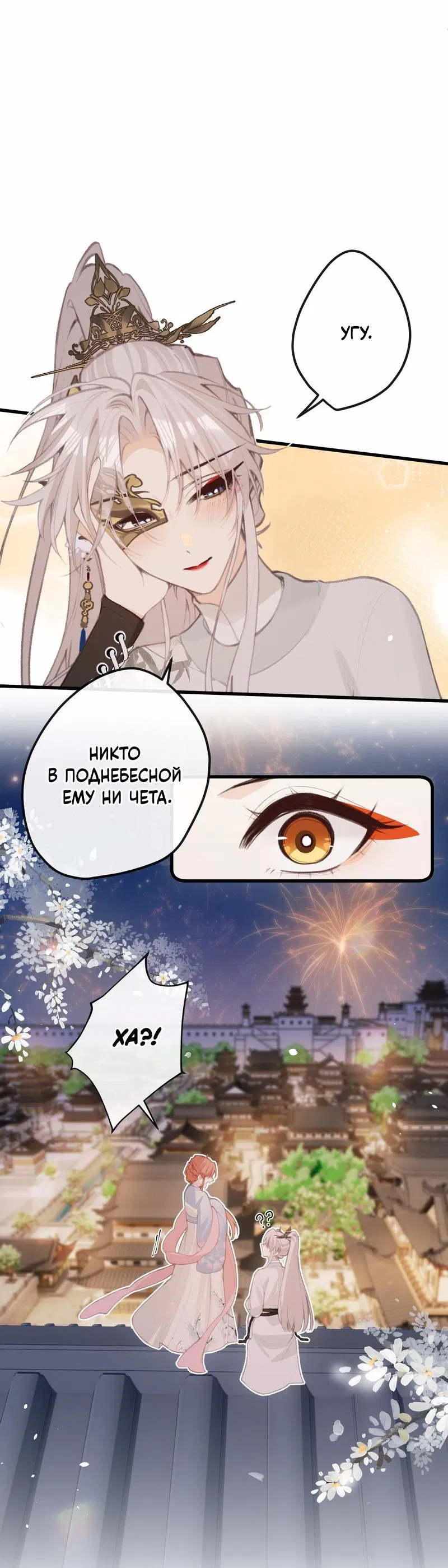 Манга Слухи о королеве лгали?! - Глава 46 Страница 21