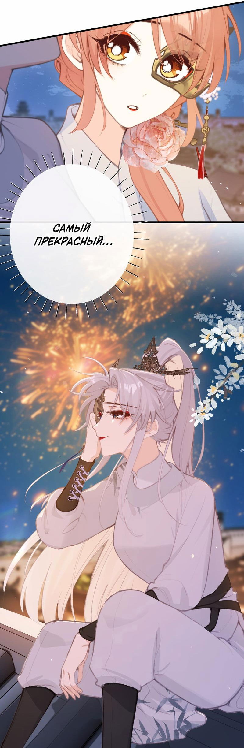 Манга Слухи о королеве лгали?! - Глава 46 Страница 11