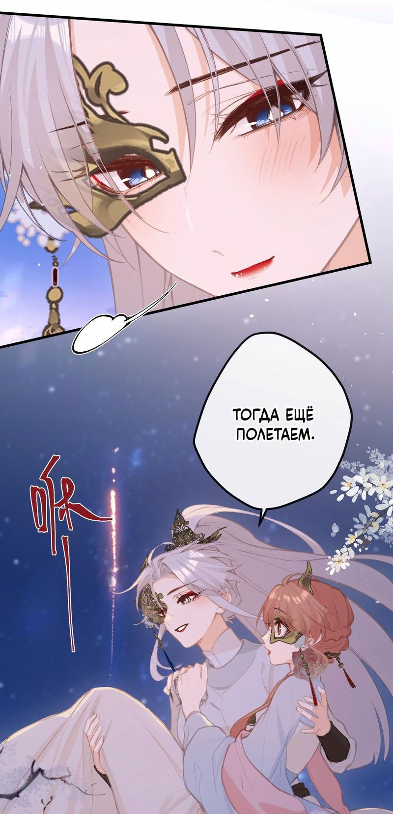 Манга Слухи о королеве лгали?! - Глава 46 Страница 2