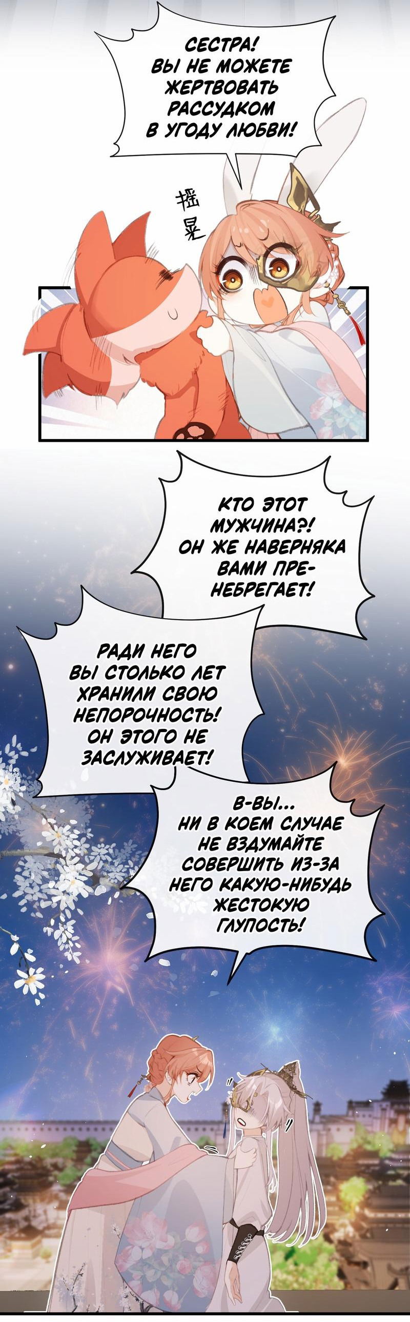 Манга Слухи о королеве лгали?! - Глава 46 Страница 22