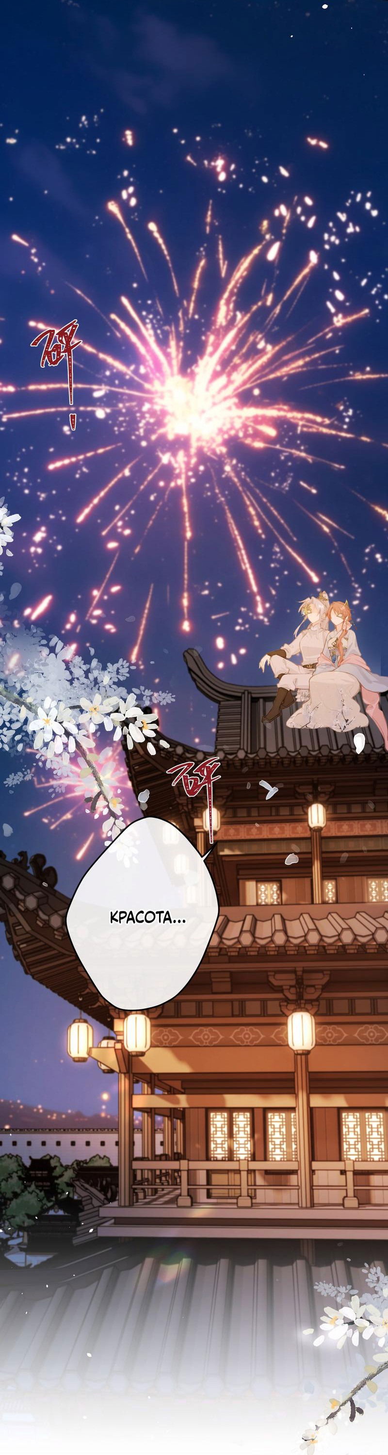 Манга Слухи о королеве лгали?! - Глава 46 Страница 7