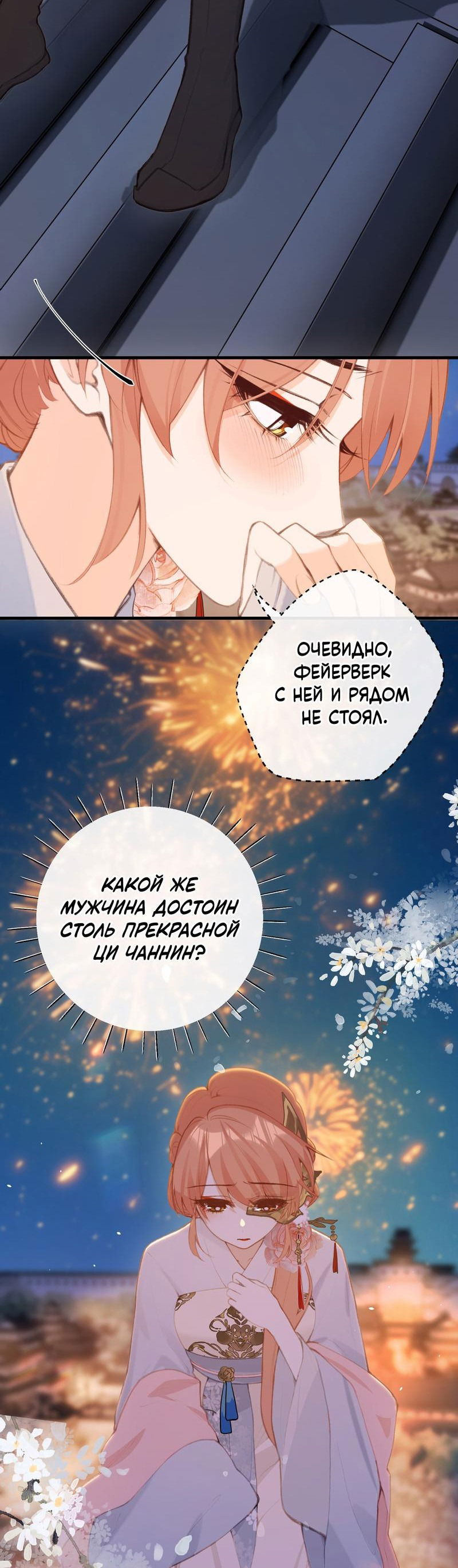 Манга Слухи о королеве лгали?! - Глава 46 Страница 12