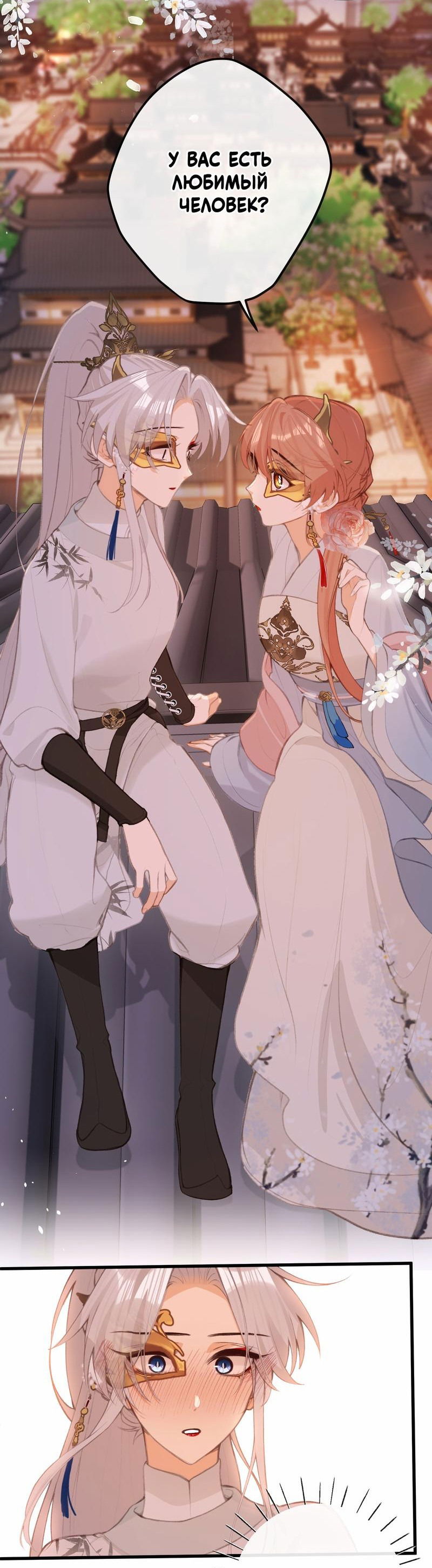 Манга Слухи о королеве лгали?! - Глава 46 Страница 15