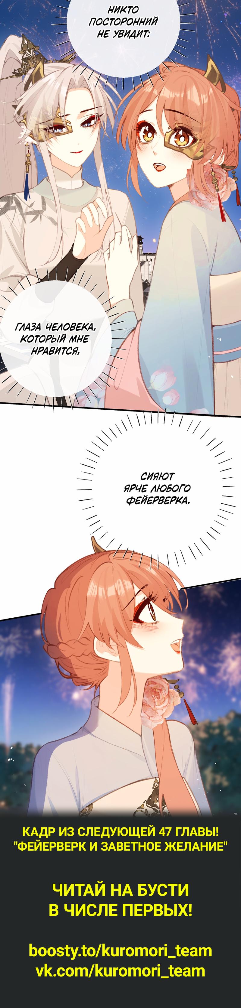 Манга Слухи о королеве лгали?! - Глава 46 Страница 24