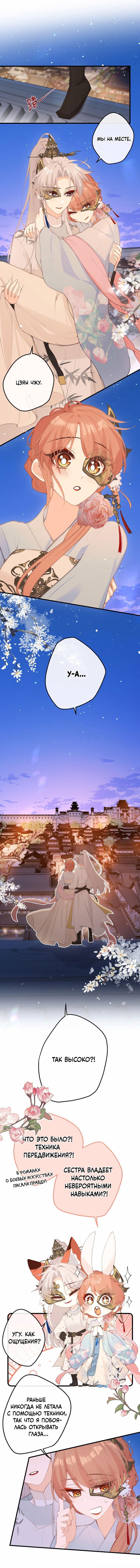 Манга Слухи о королеве лгали?! - Глава 46 Страница 1