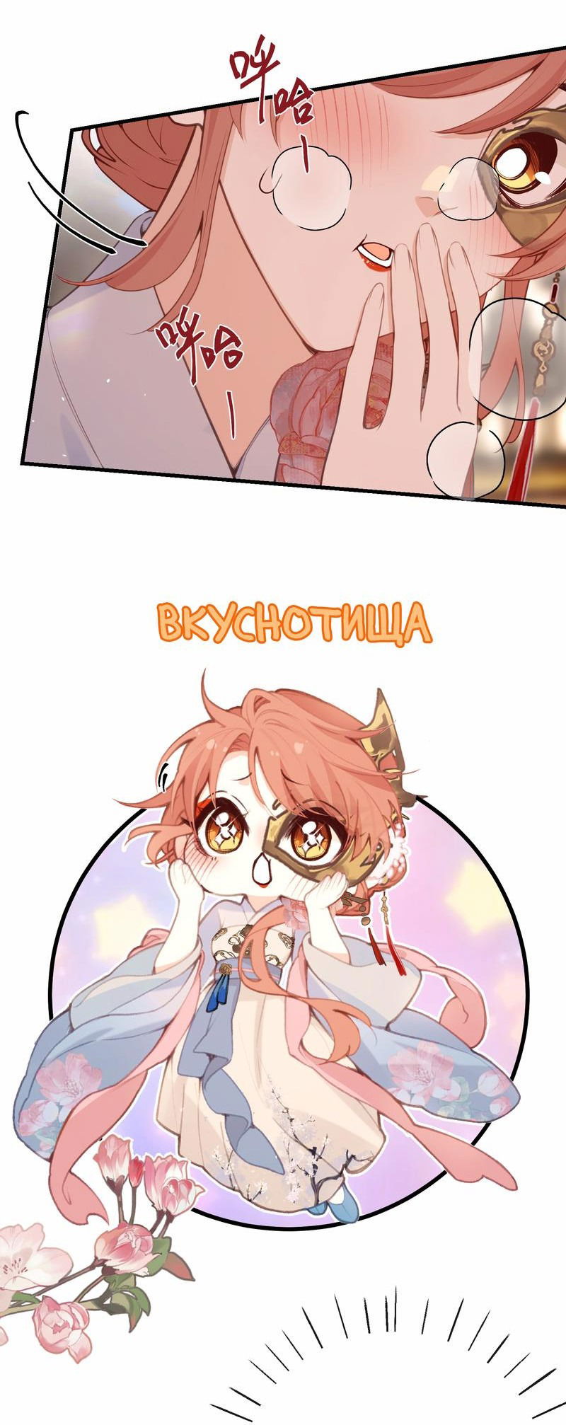 Манга Слухи о королеве лгали?! - Глава 45 Страница 12