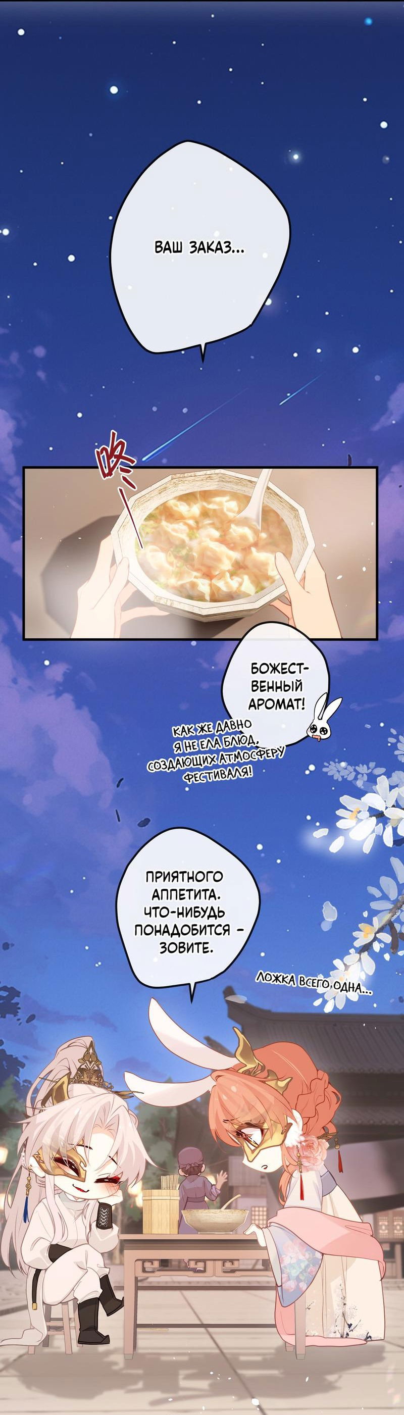 Манга Слухи о королеве лгали?! - Глава 45 Страница 5