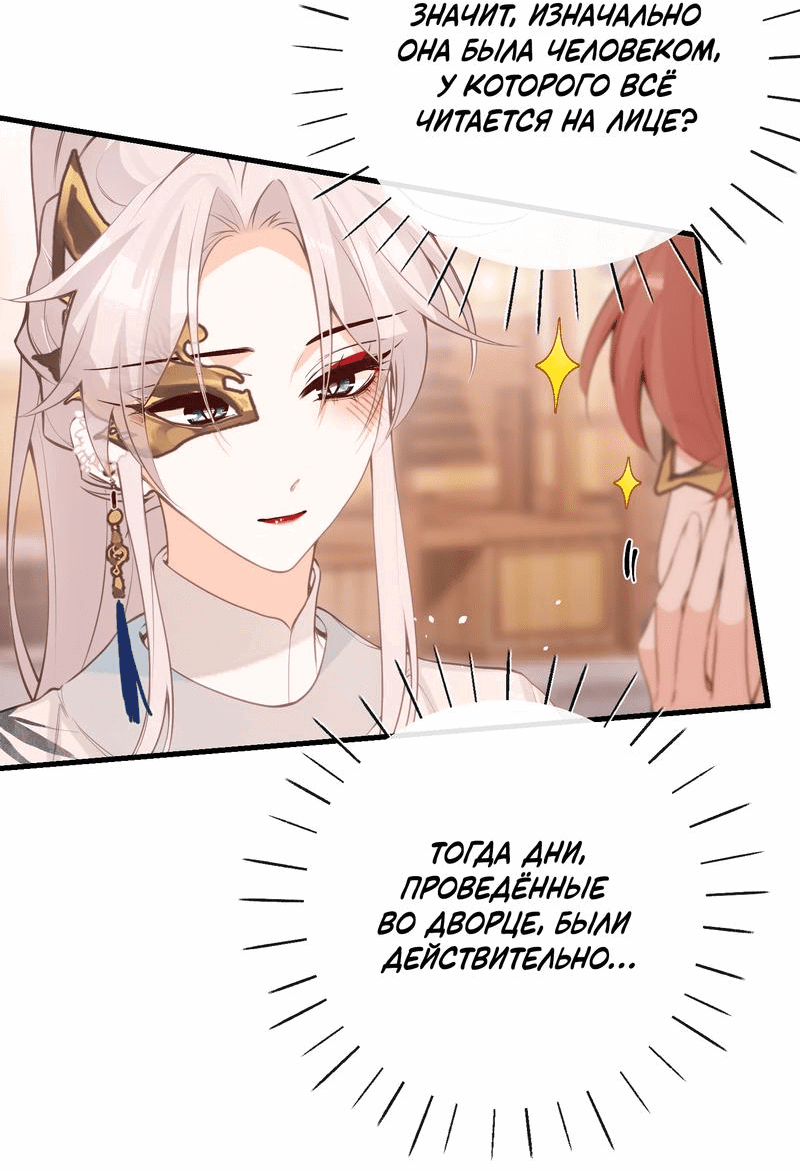 Манга Слухи о королеве лгали?! - Глава 45 Страница 13