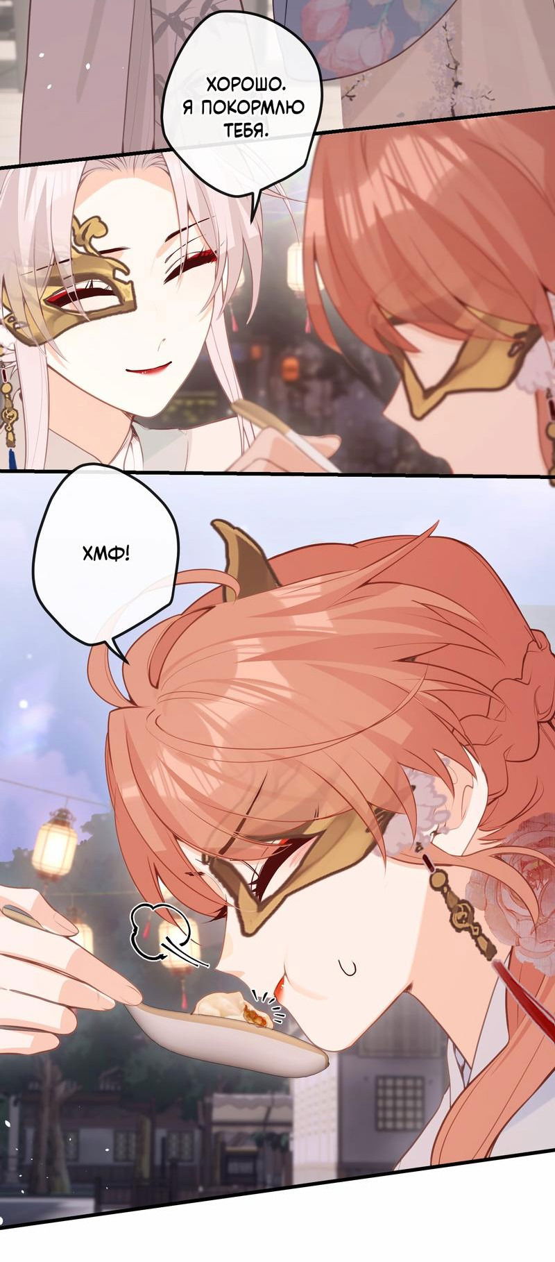 Манга Слухи о королеве лгали?! - Глава 45 Страница 11