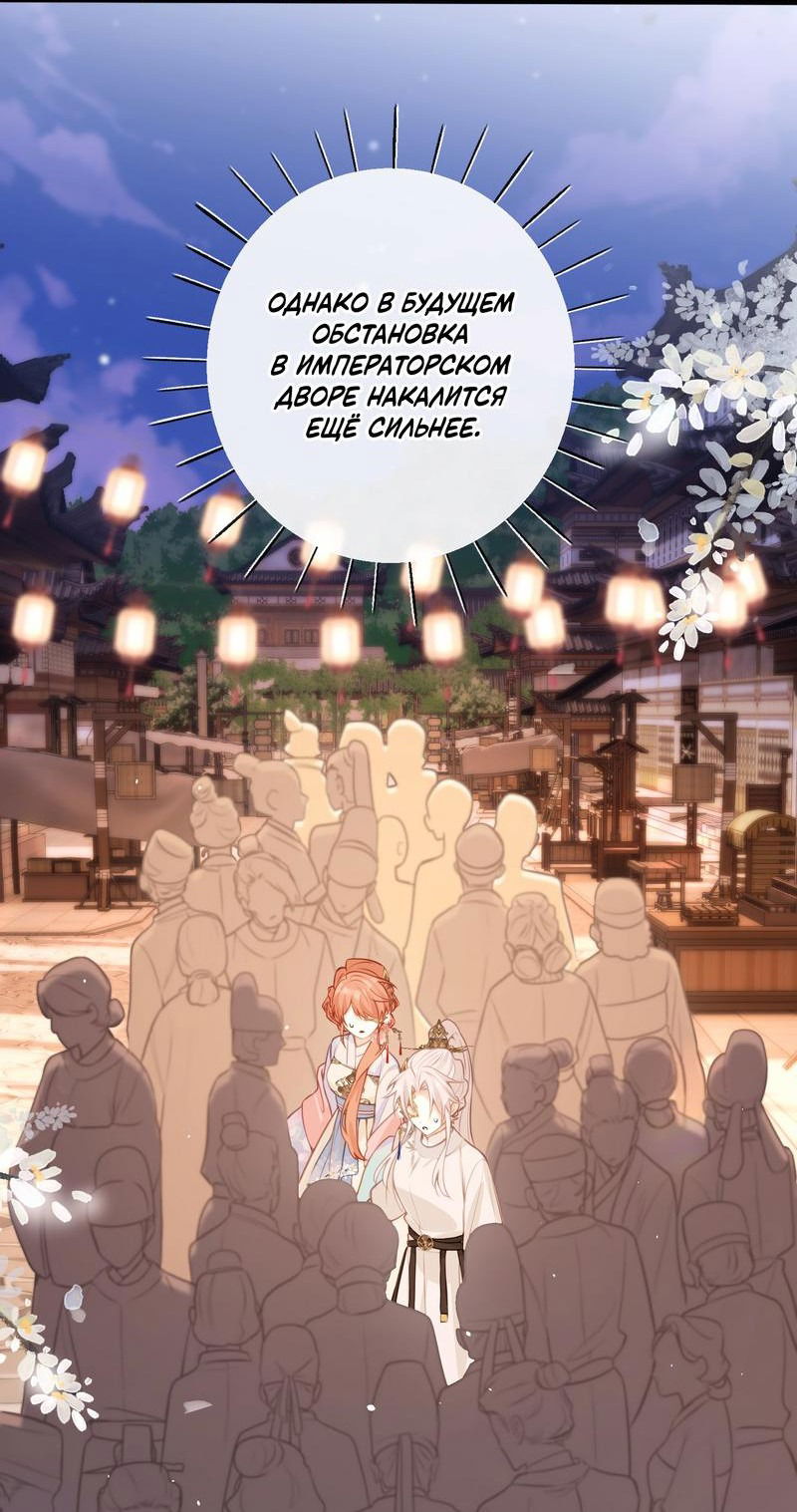 Манга Слухи о королеве лгали?! - Глава 45 Страница 19