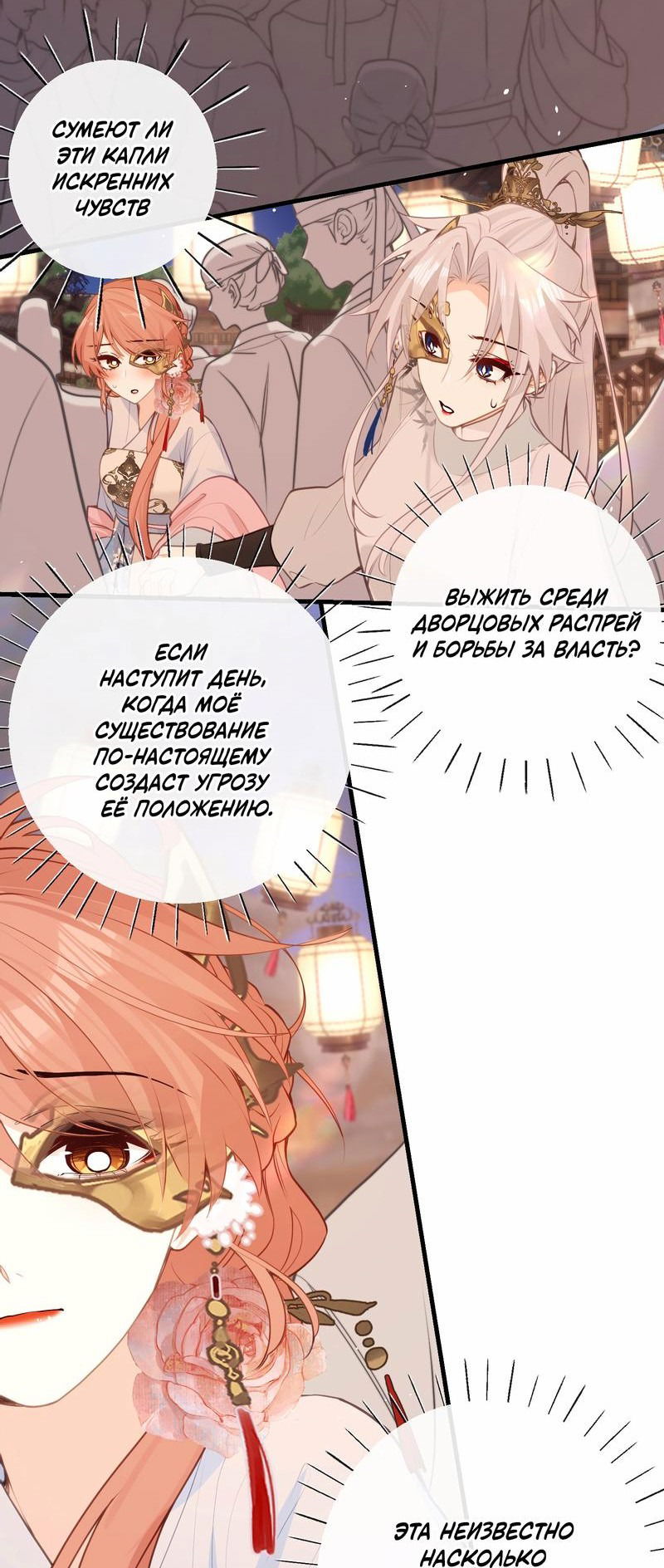 Манга Слухи о королеве лгали?! - Глава 45 Страница 20