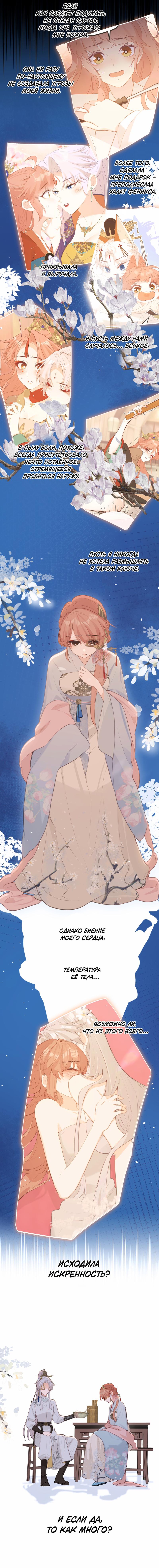 Манга Слухи о королеве лгали?! - Глава 45 Страница 15