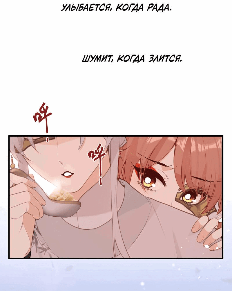 Манга Слухи о королеве лгали?! - Глава 45 Страница 9