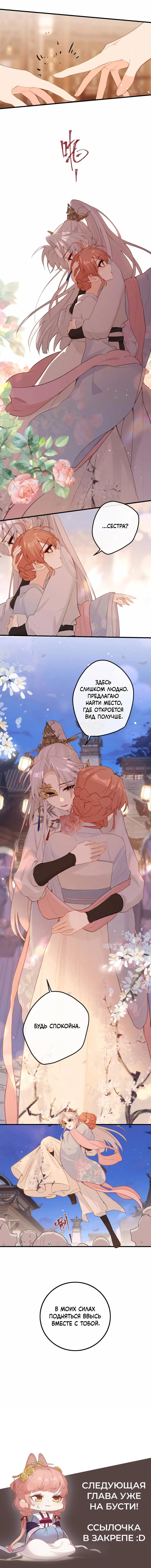 Манга Слухи о королеве лгали?! - Глава 45 Страница 22