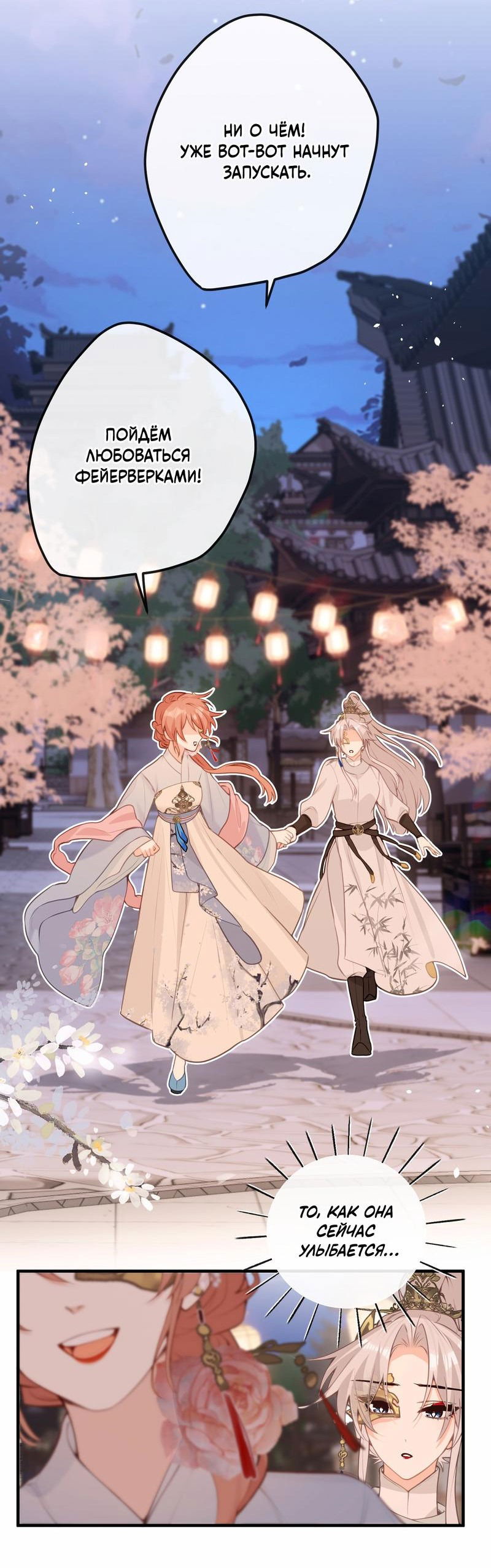 Манга Слухи о королеве лгали?! - Глава 45 Страница 17