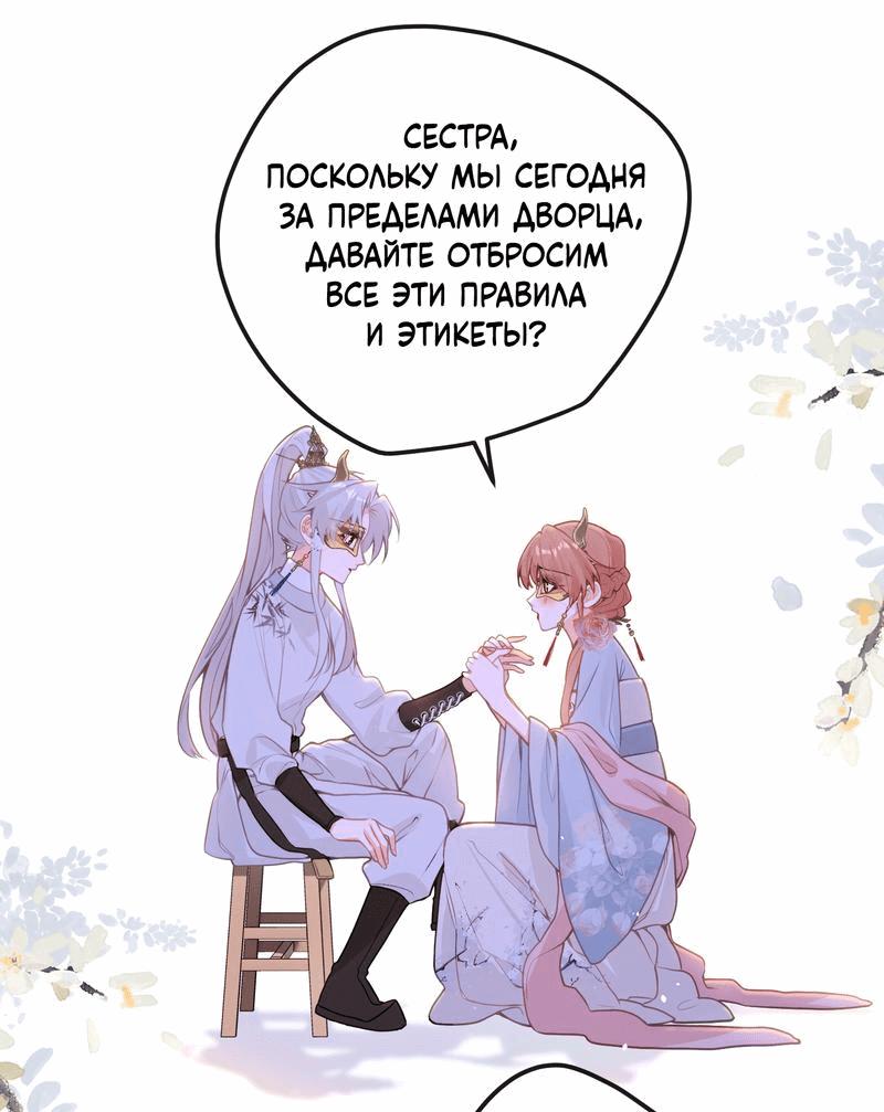 Манга Слухи о королеве лгали?! - Глава 45 Страница 1