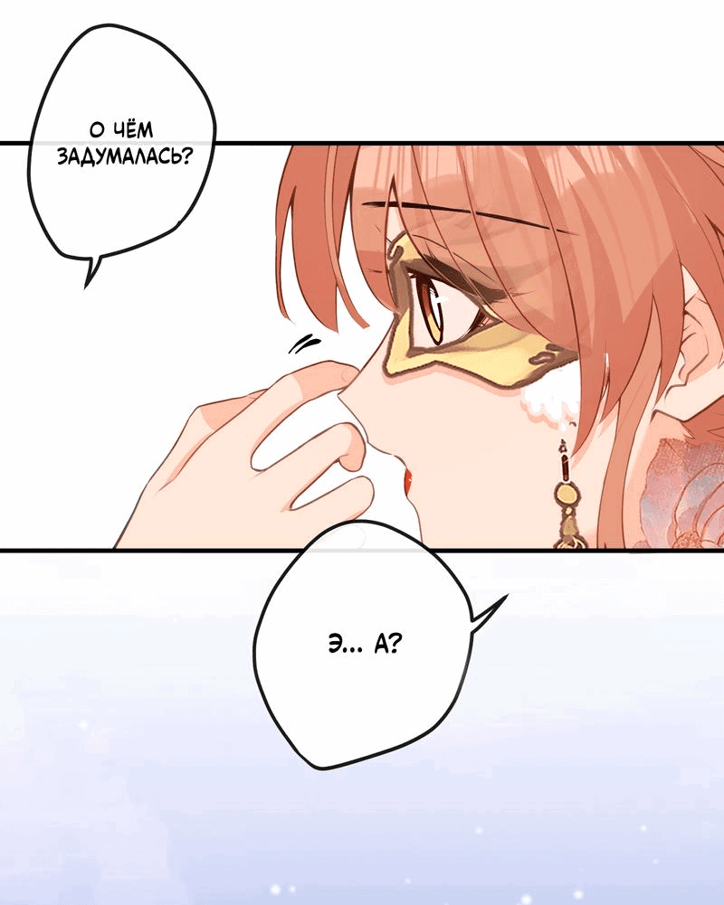 Манга Слухи о королеве лгали?! - Глава 45 Страница 16