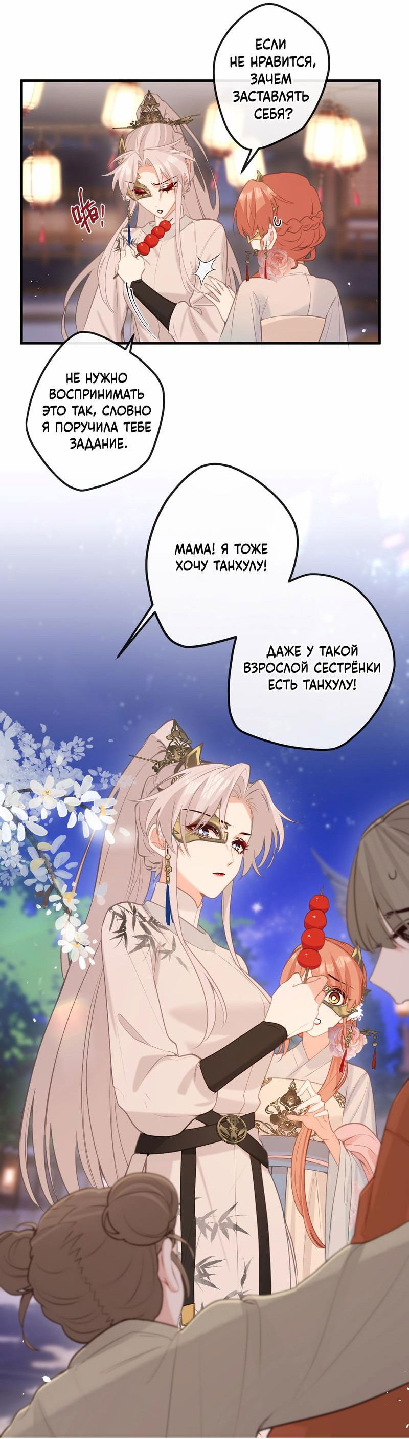 Манга Слухи о королеве лгали?! - Глава 44 Страница 7