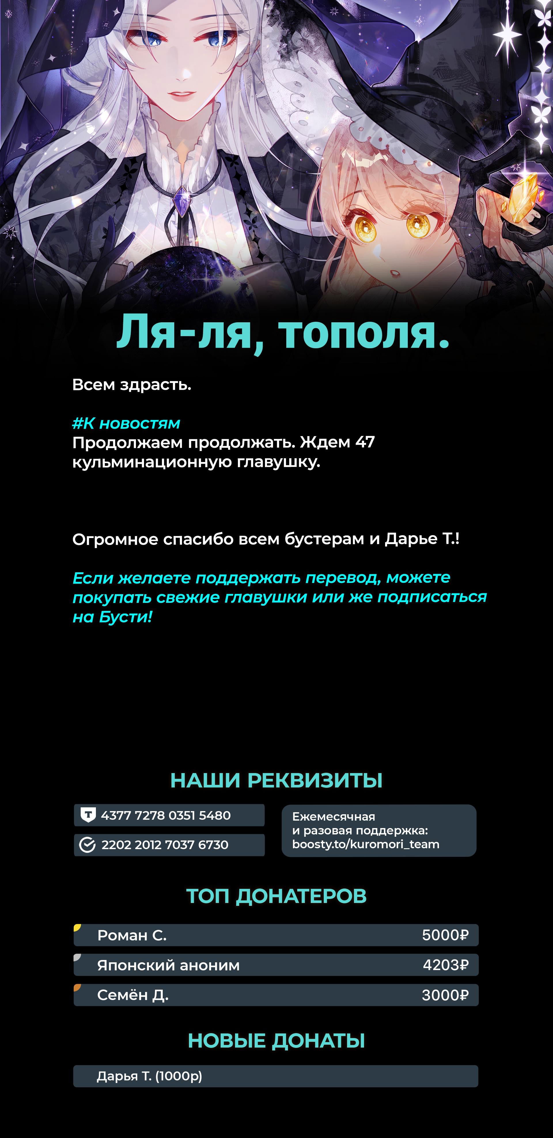 Манга Слухи о королеве лгали?! - Глава 44 Страница 27