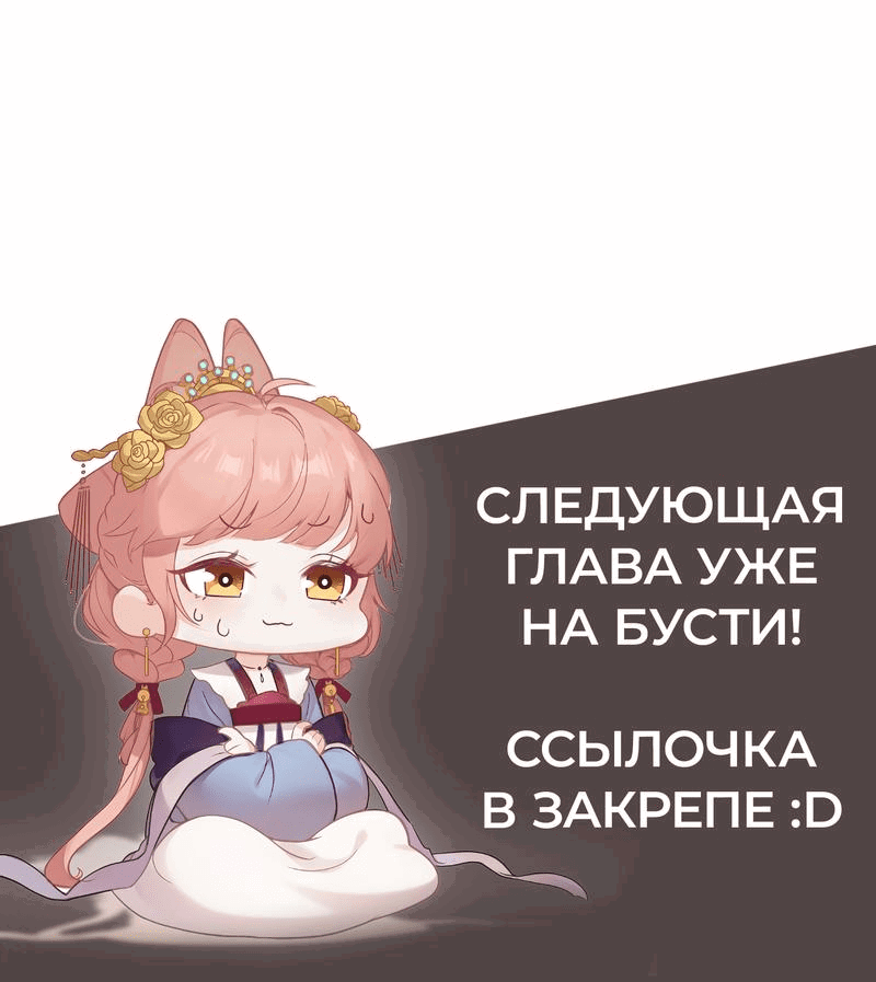 Манга Слухи о королеве лгали?! - Глава 44 Страница 26