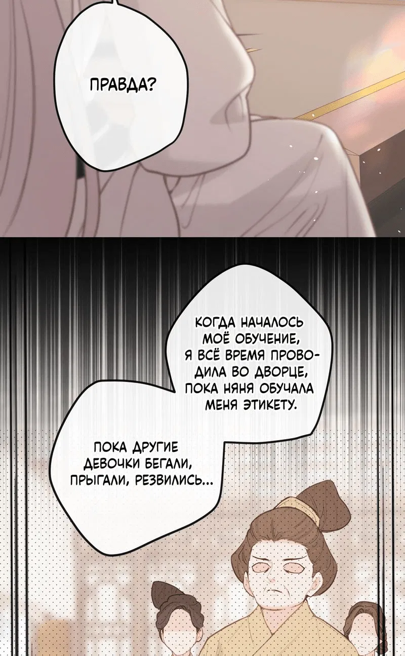 Манга Слухи о королеве лгали?! - Глава 44 Страница 21