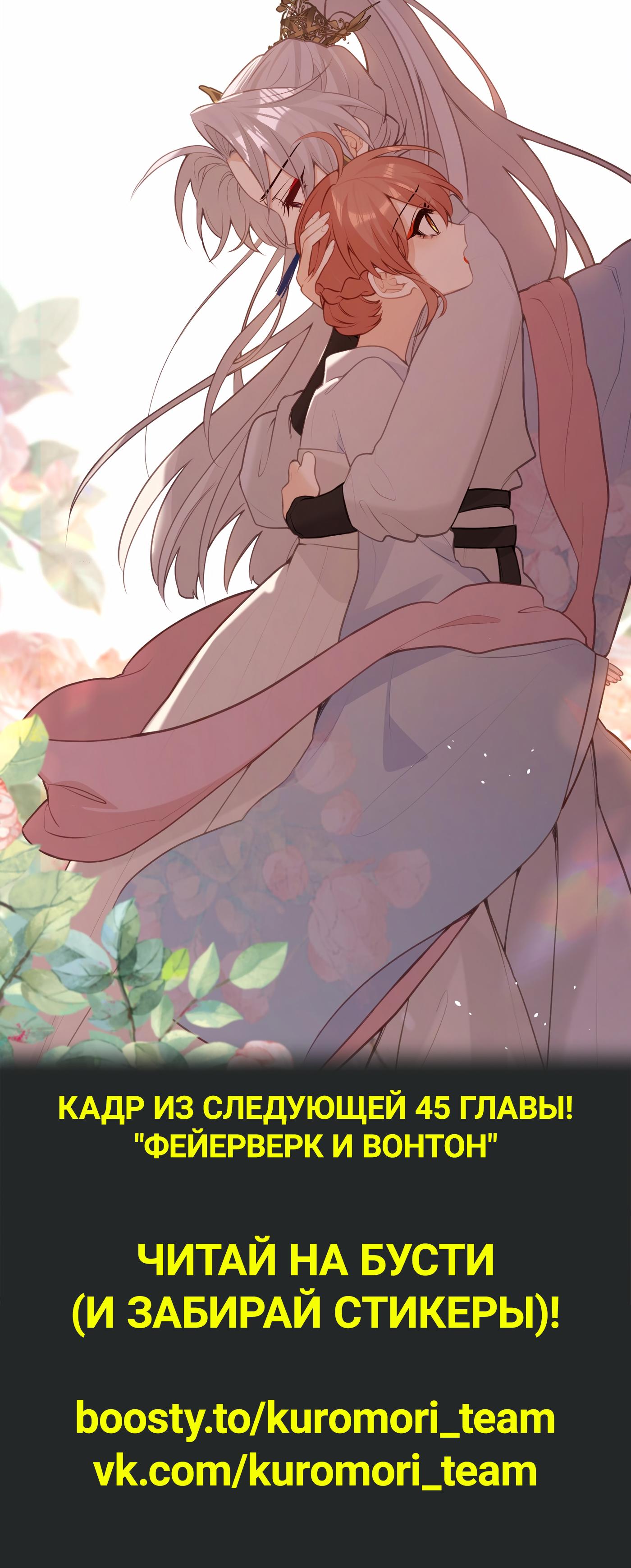 Манга Слухи о королеве лгали?! - Глава 44 Страница 28