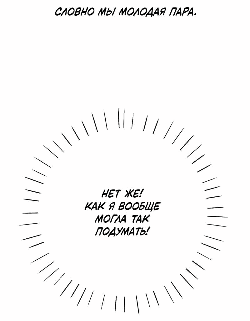 Манга Слухи о королеве лгали?! - Глава 44 Страница 15