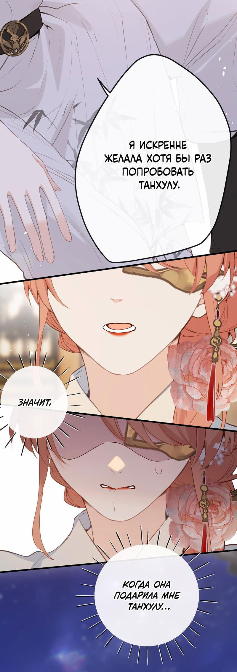 Манга Слухи о королеве лгали?! - Глава 44 Страница 24