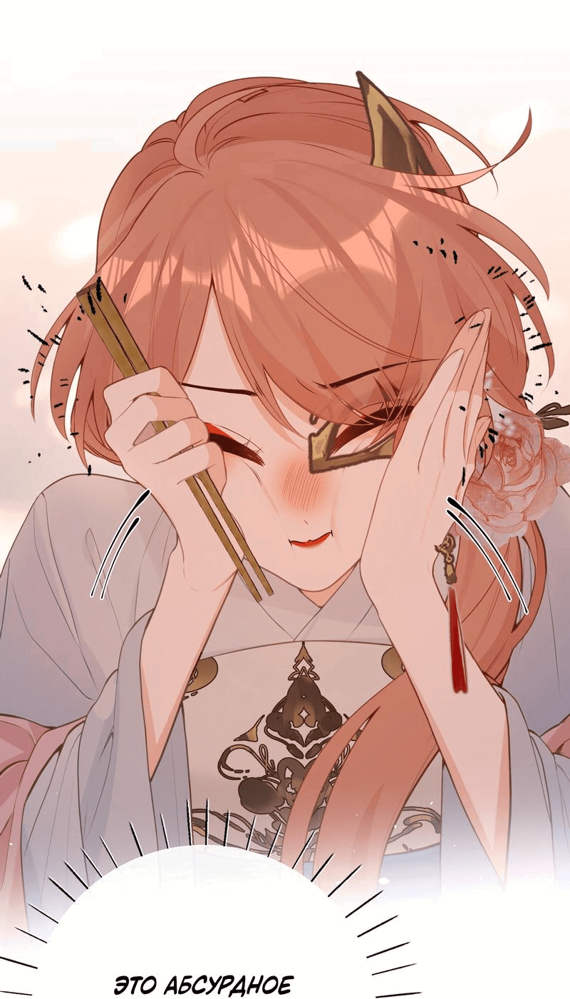 Манга Слухи о королеве лгали?! - Глава 44 Страница 16