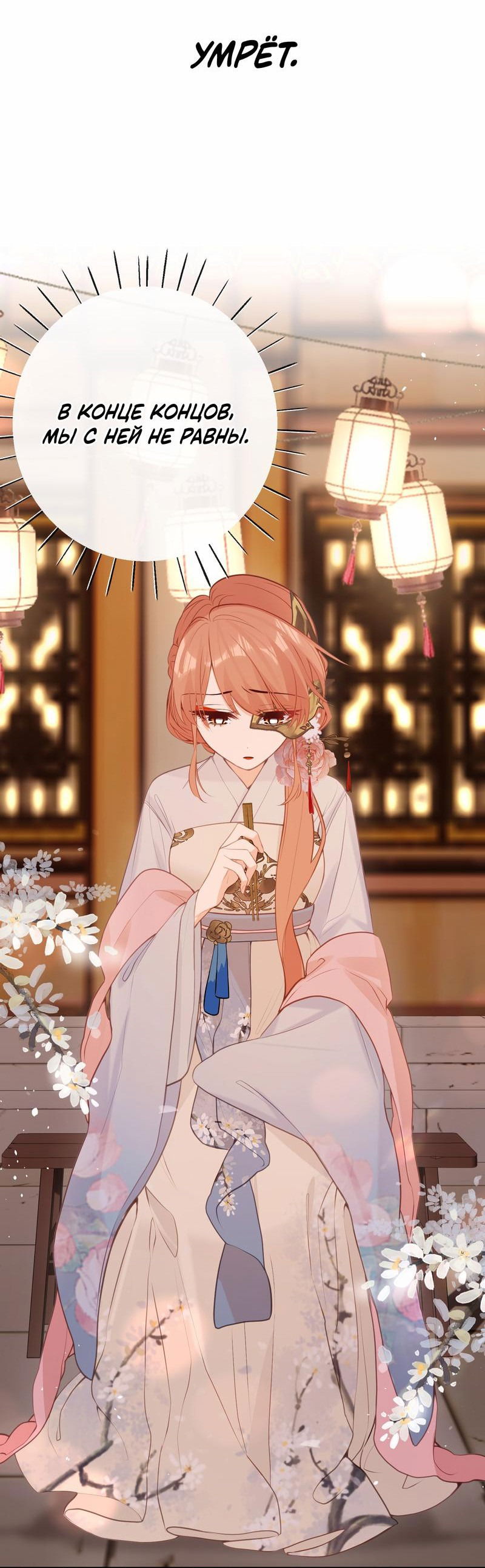 Манга Слухи о королеве лгали?! - Глава 44 Страница 18