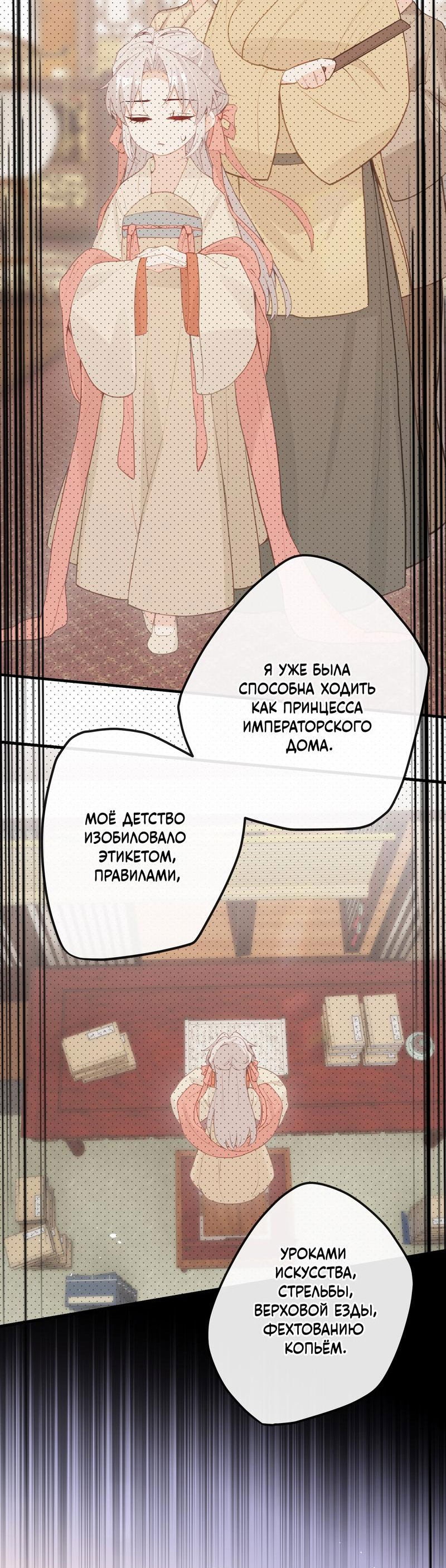 Манга Слухи о королеве лгали?! - Глава 44 Страница 22