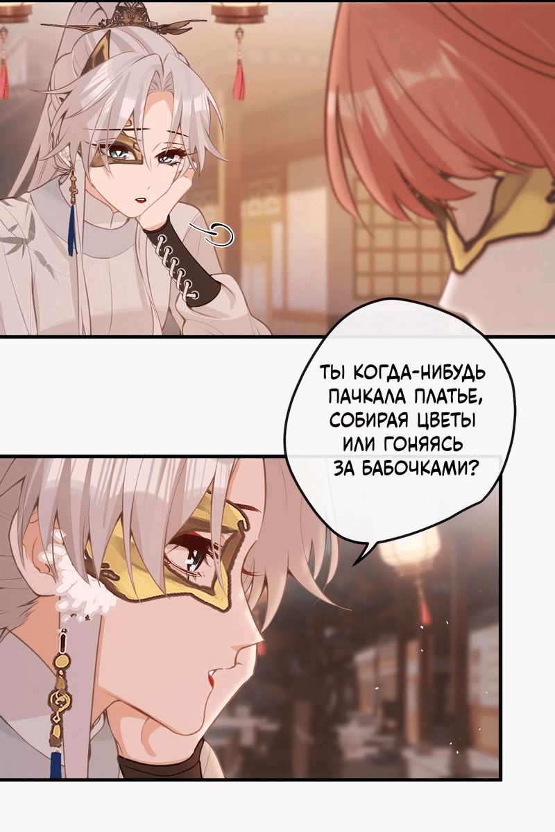 Манга Слухи о королеве лгали?! - Глава 44 Страница 19