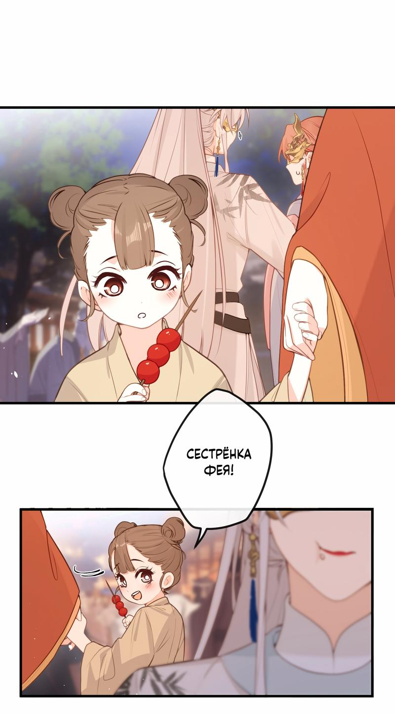 Манга Слухи о королеве лгали?! - Глава 44 Страница 8