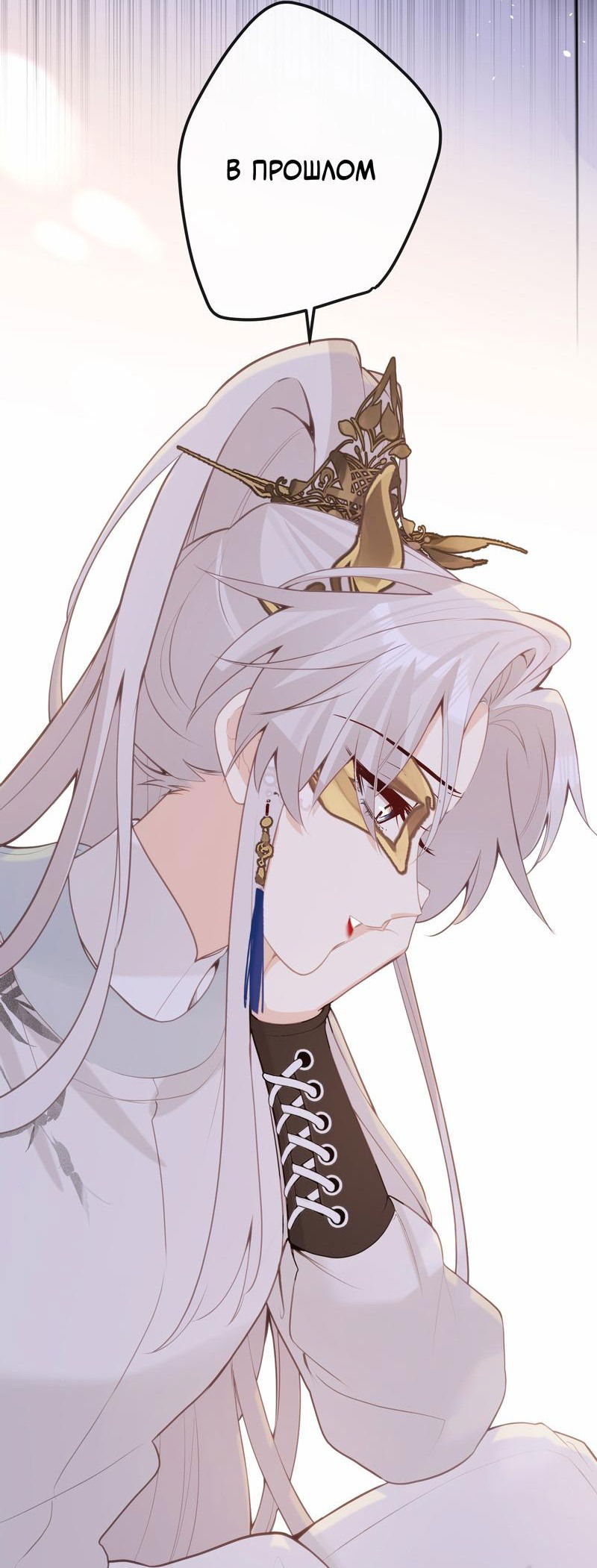 Манга Слухи о королеве лгали?! - Глава 44 Страница 23