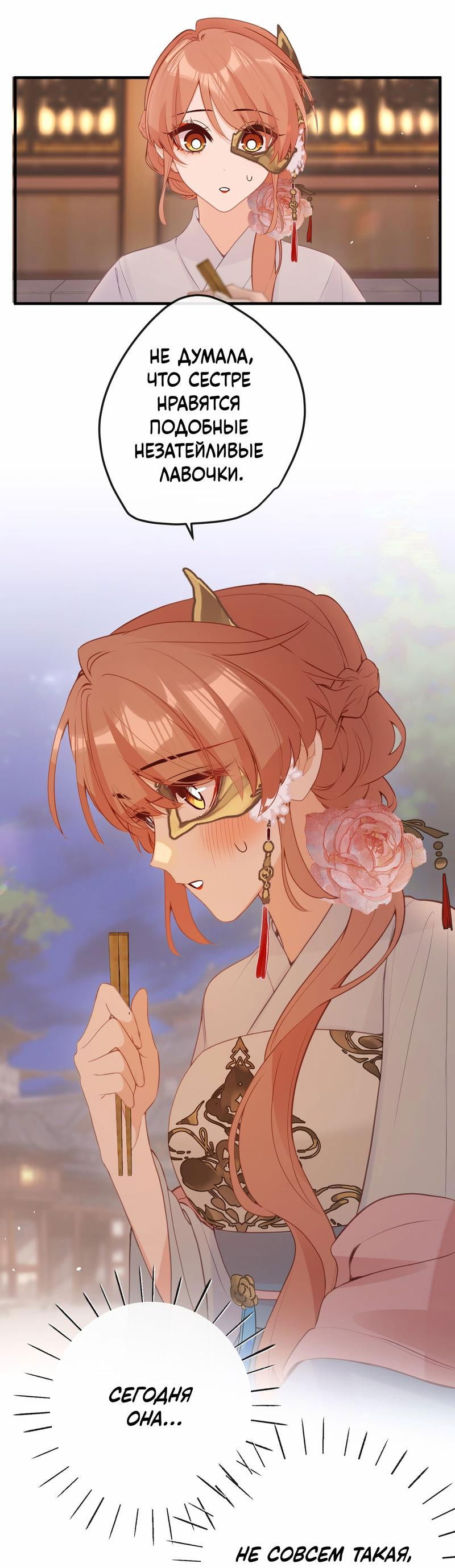 Манга Слухи о королеве лгали?! - Глава 44 Страница 13