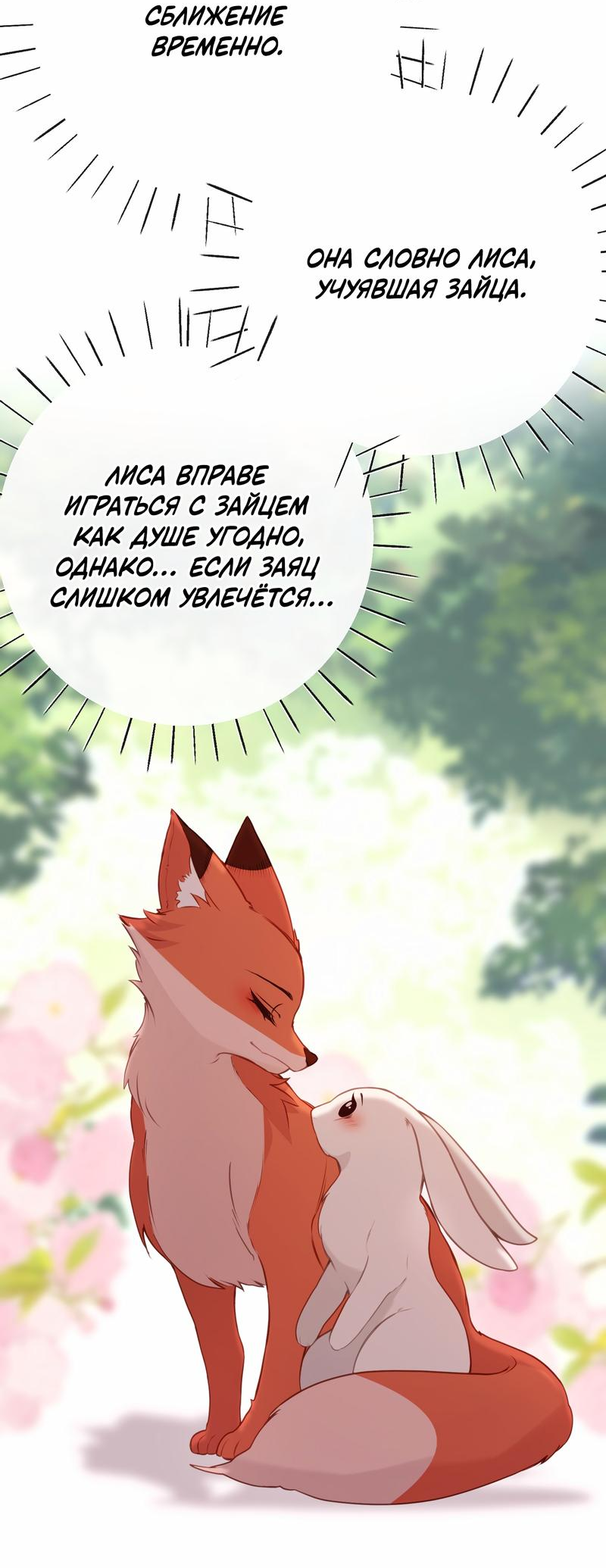 Манга Слухи о королеве лгали?! - Глава 44 Страница 17