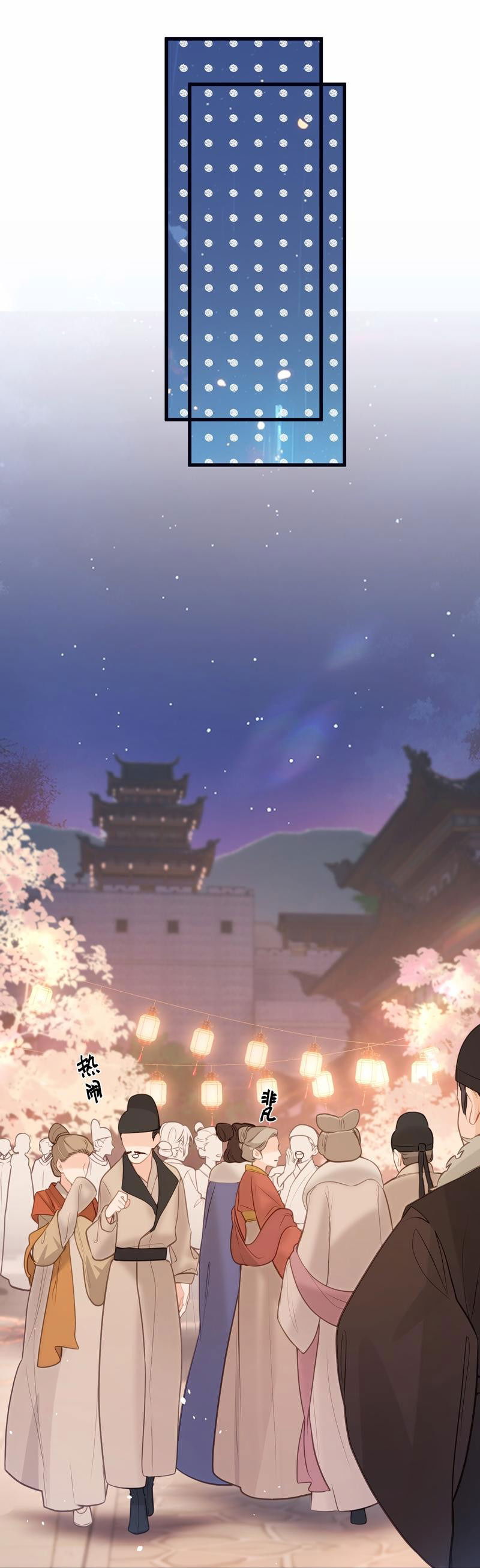 Манга Слухи о королеве лгали?! - Глава 43 Страница 5