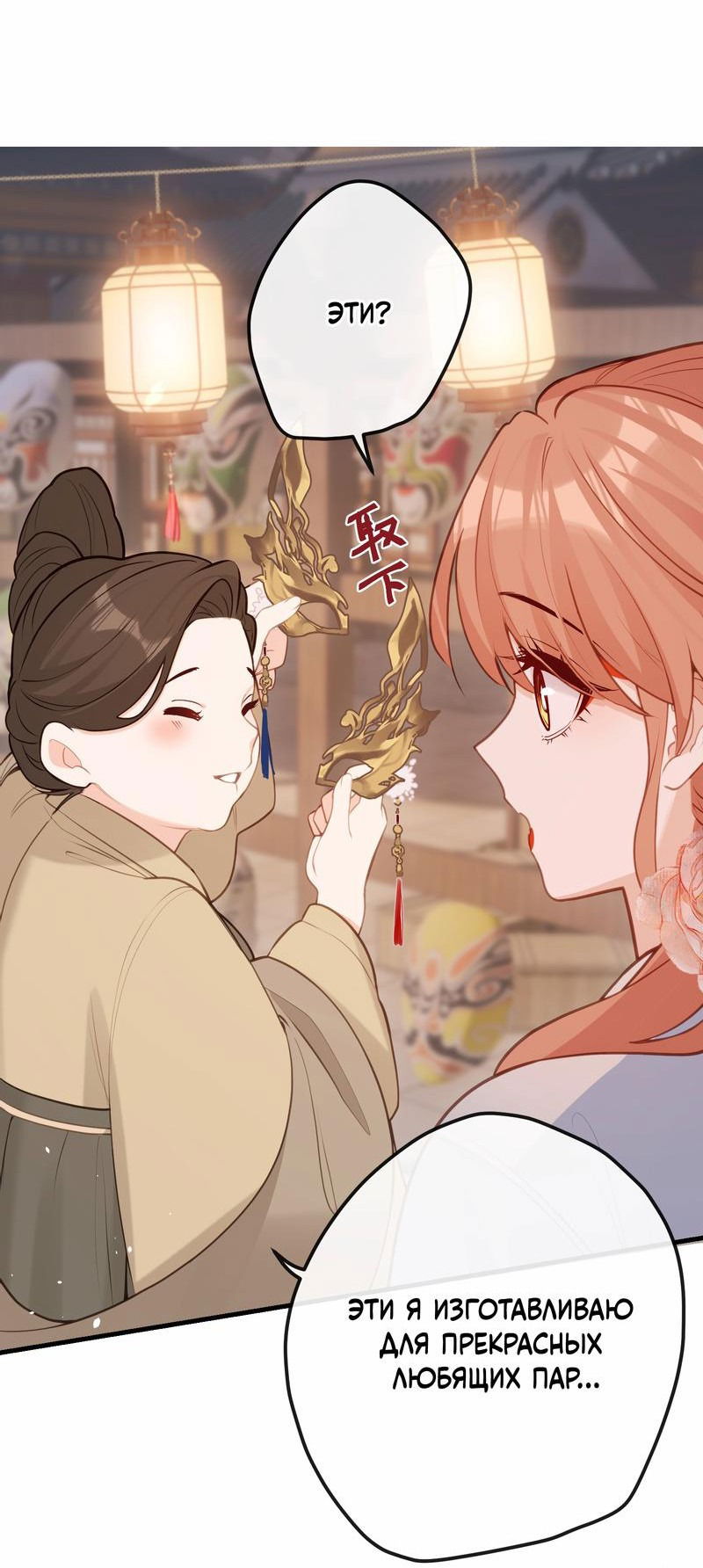 Манга Слухи о королеве лгали?! - Глава 43 Страница 12