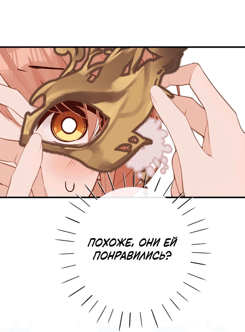 Манга Слухи о королеве лгали?! - Глава 43 Страница 14