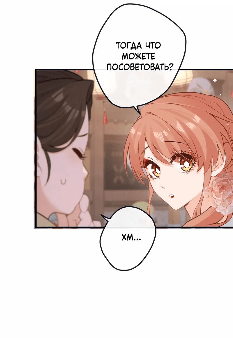 Манга Слухи о королеве лгали?! - Глава 43 Страница 11