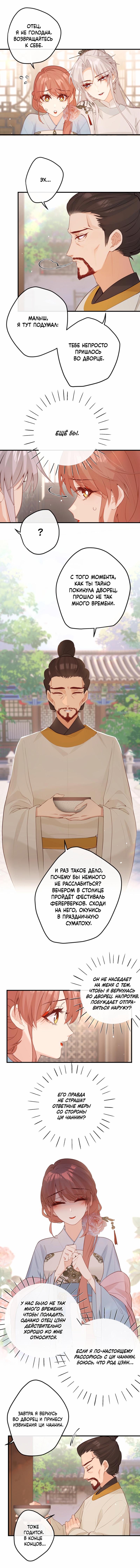 Манга Слухи о королеве лгали?! - Глава 43 Страница 1