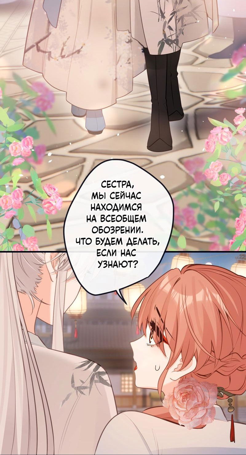 Манга Слухи о королеве лгали?! - Глава 43 Страница 7