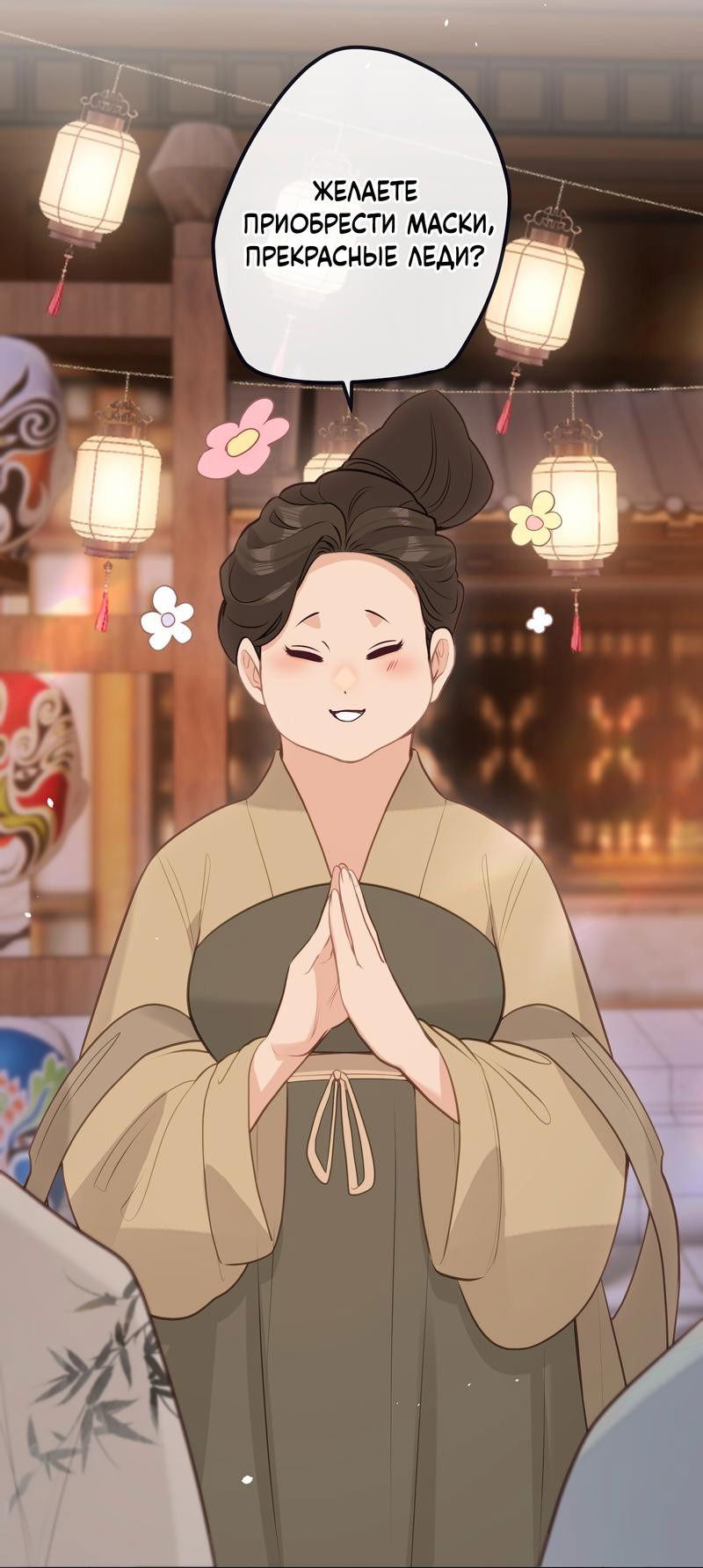 Манга Слухи о королеве лгали?! - Глава 43 Страница 9