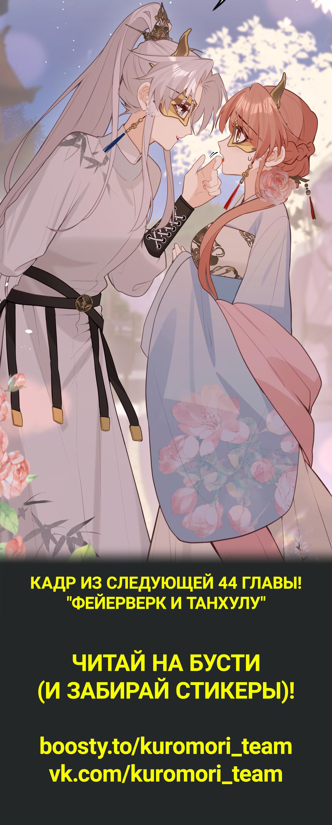 Манга Слухи о королеве лгали?! - Глава 43 Страница 18