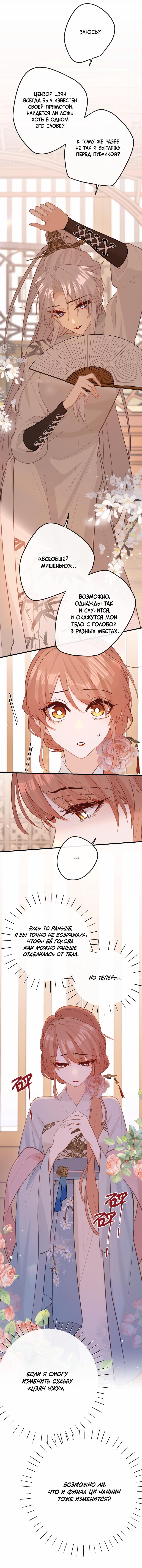 Манга Слухи о королеве лгали?! - Глава 43 Страница 3